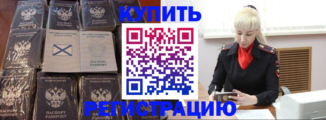 регистрация для школы в Ингушетии