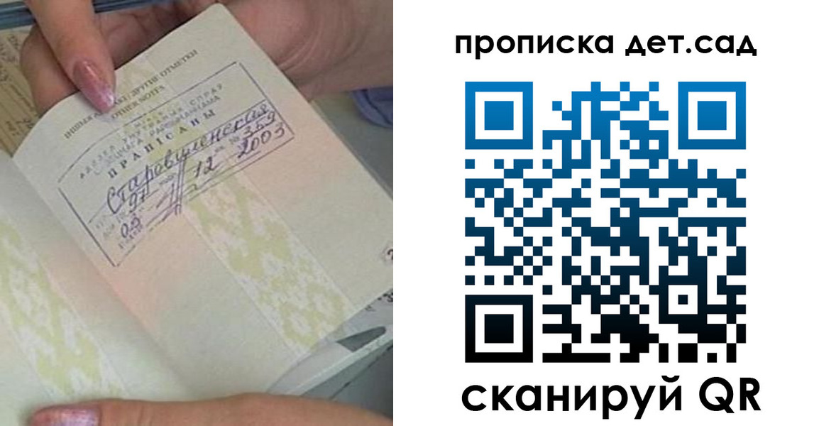 прописка 2025 в Ингушетии