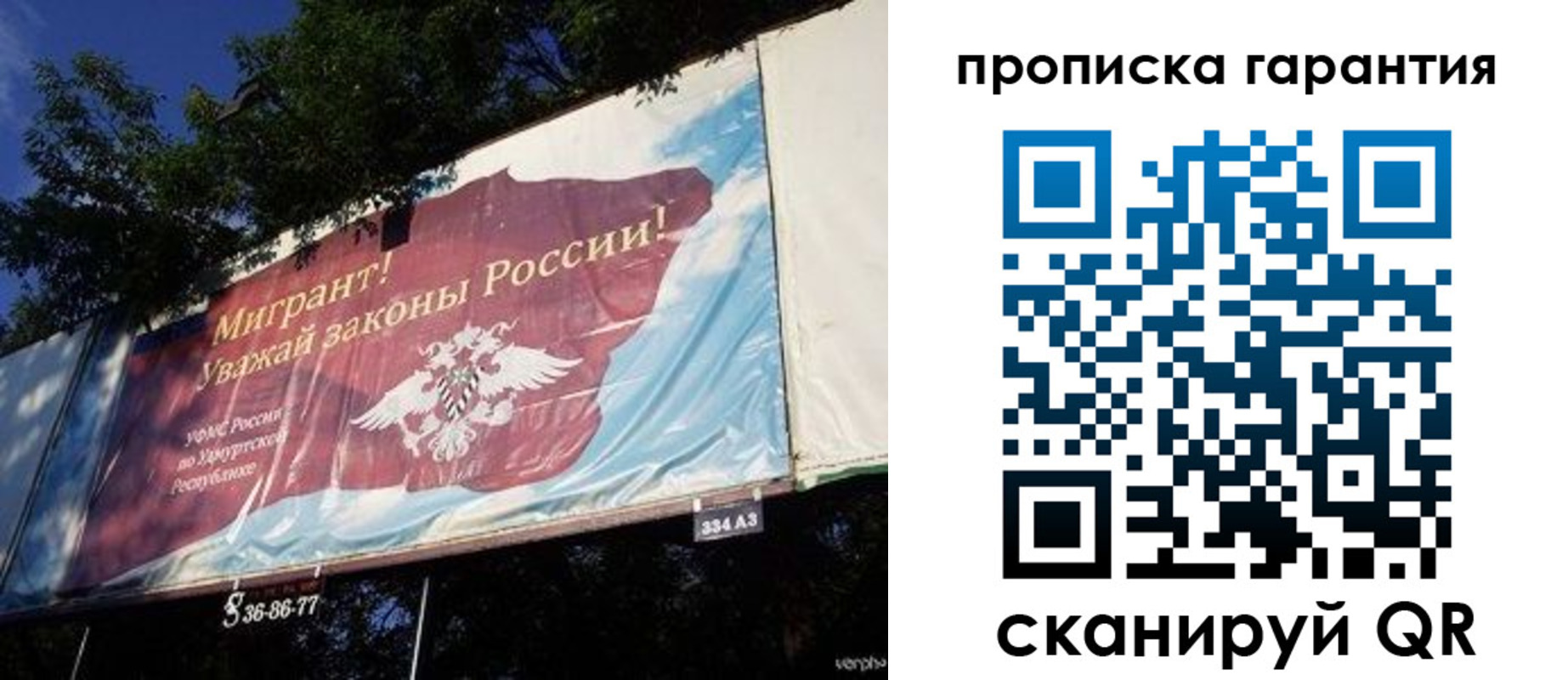 временная регистрация для школы в Ингушетии