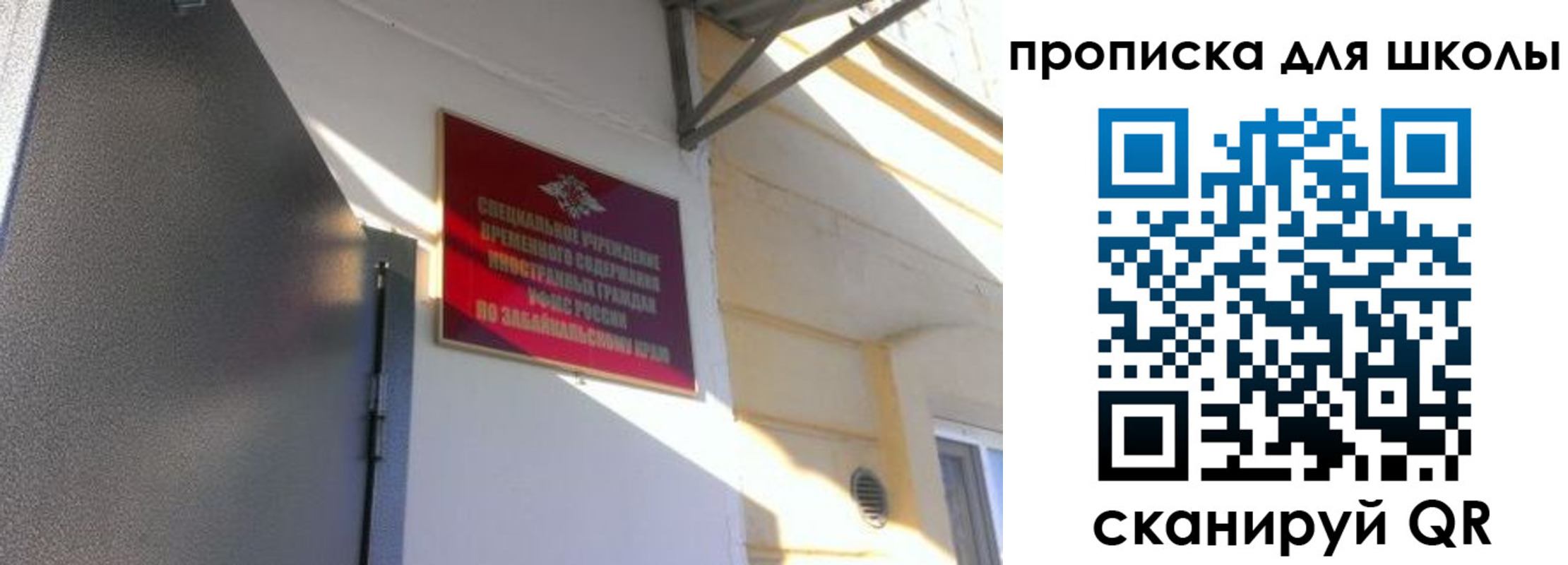 пропишу в квартире в Ингушетии