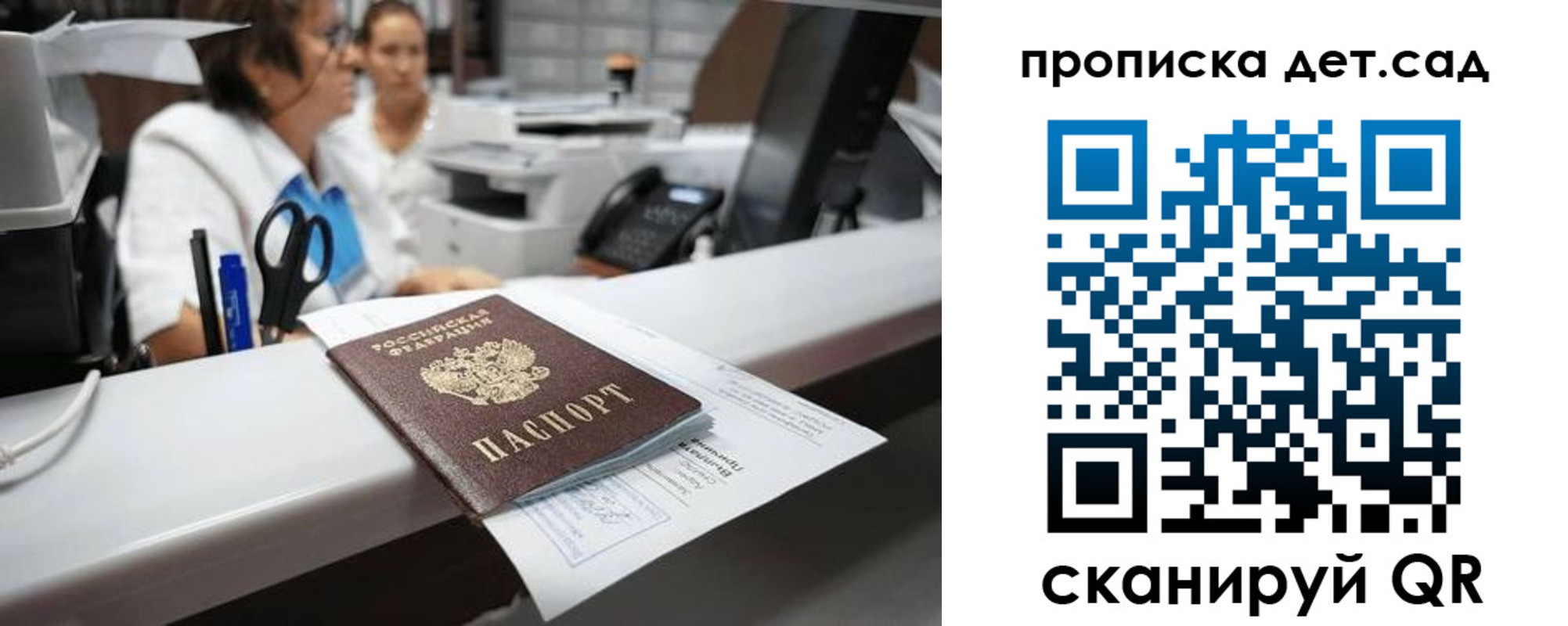 прописка для кредита в Ингушетии