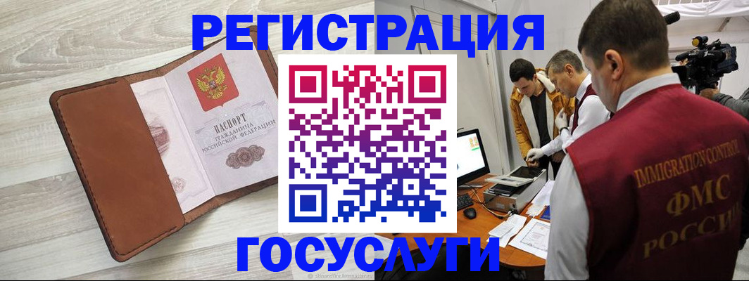 прописка от собственника в Ингушетии
