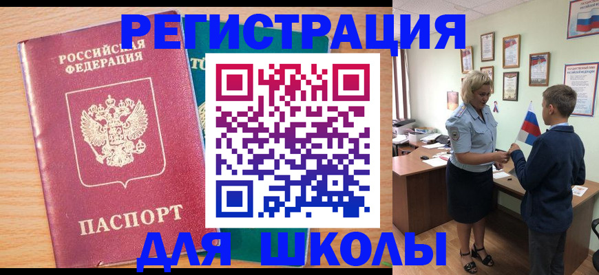 найти адрес прописки в Ингушетии