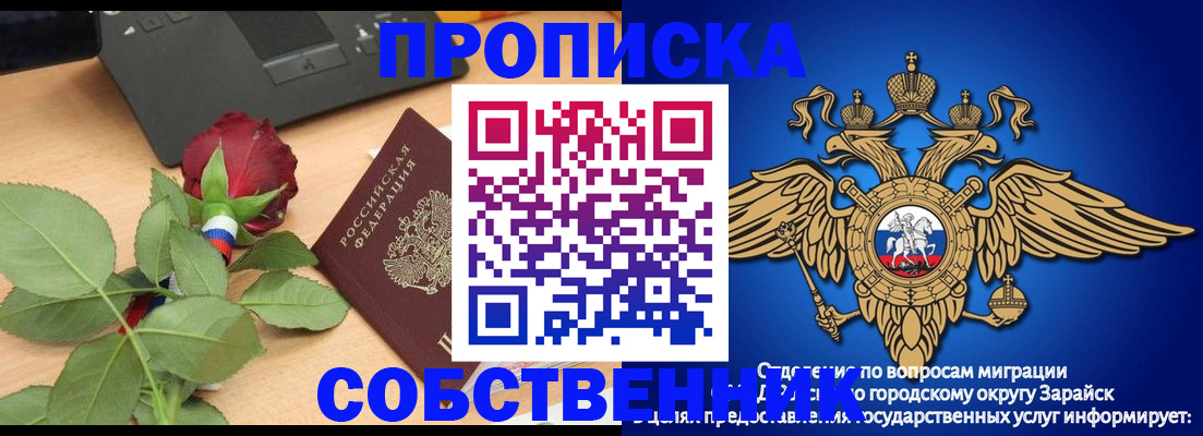 прописка для военкомата в Ингушетии