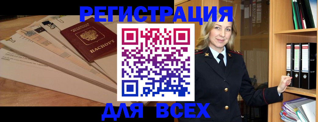прописка законно в Ингушетии