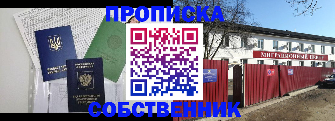 где прописаться в Ингушетии